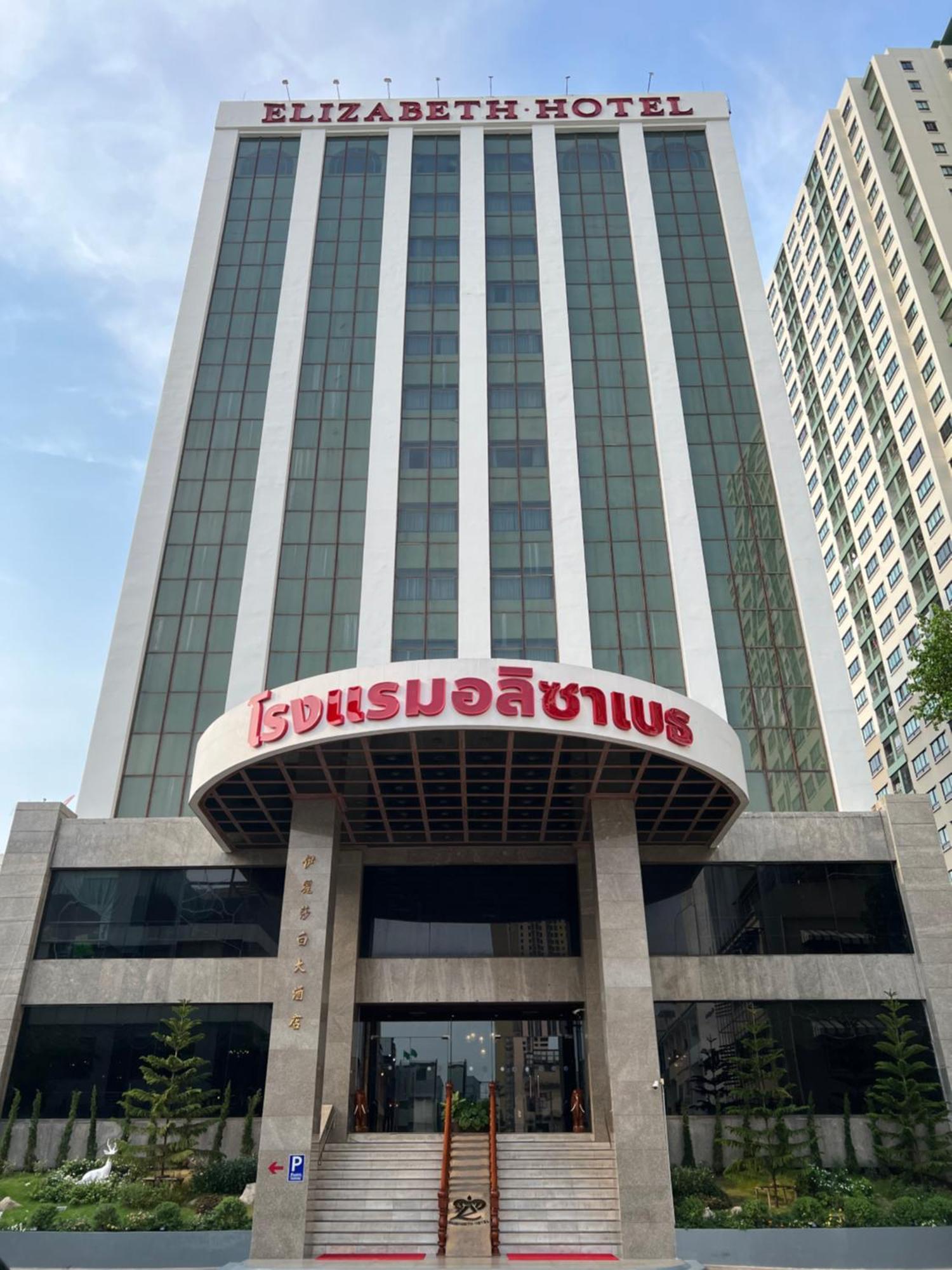 Elizabeth Hotel Бангкок Екстер'єр фото